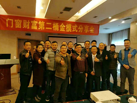 老賴不賴《鋁門窗行業“第二桶金”經營模式》全國巡回分享會——張家界站