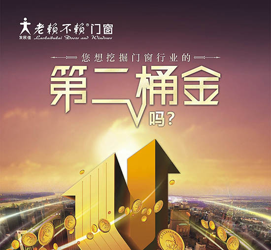 行業洗牌期，老賴不賴全面挖掘“第二桶金”