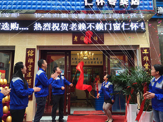 茅臺酒香引來“洞中仙”——老賴不賴仁懷店！