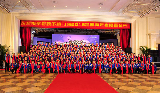 老賴不賴夢,寶馬開回家 ——賀老賴不賴門窗2016加盟商年會勝利召開