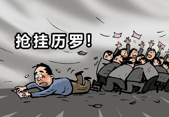 爆笑之老賴不賴掛歷