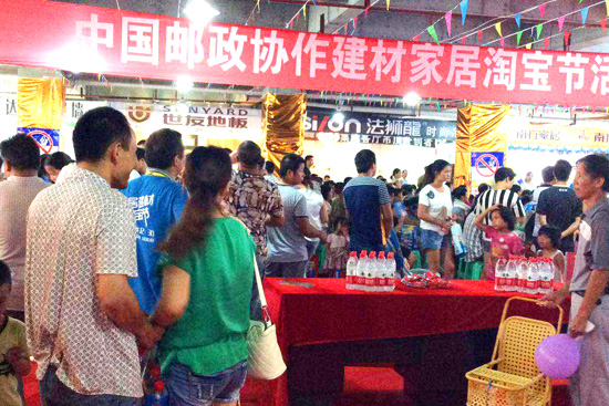 線下也淘寶，沿河首屆建材家居淘寶節全城瘋搶