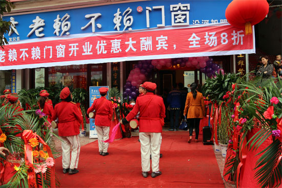 熱烈祝賀老賴不賴貴州沿河店隆重開業(yè)