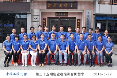 第35期創(chuàng)業(yè)者培訓(xùn)