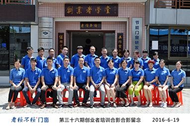 第36期創(chuàng)業(yè)者培訓(xùn)