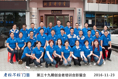 第39期創(chuàng)業(yè)者培訓(xùn)