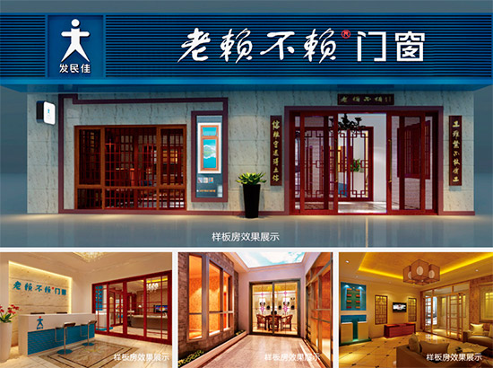 終端門店經營遇難題,門窗企業要怎么做?