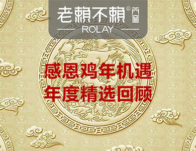 雞年那些事兒（精選回顧）