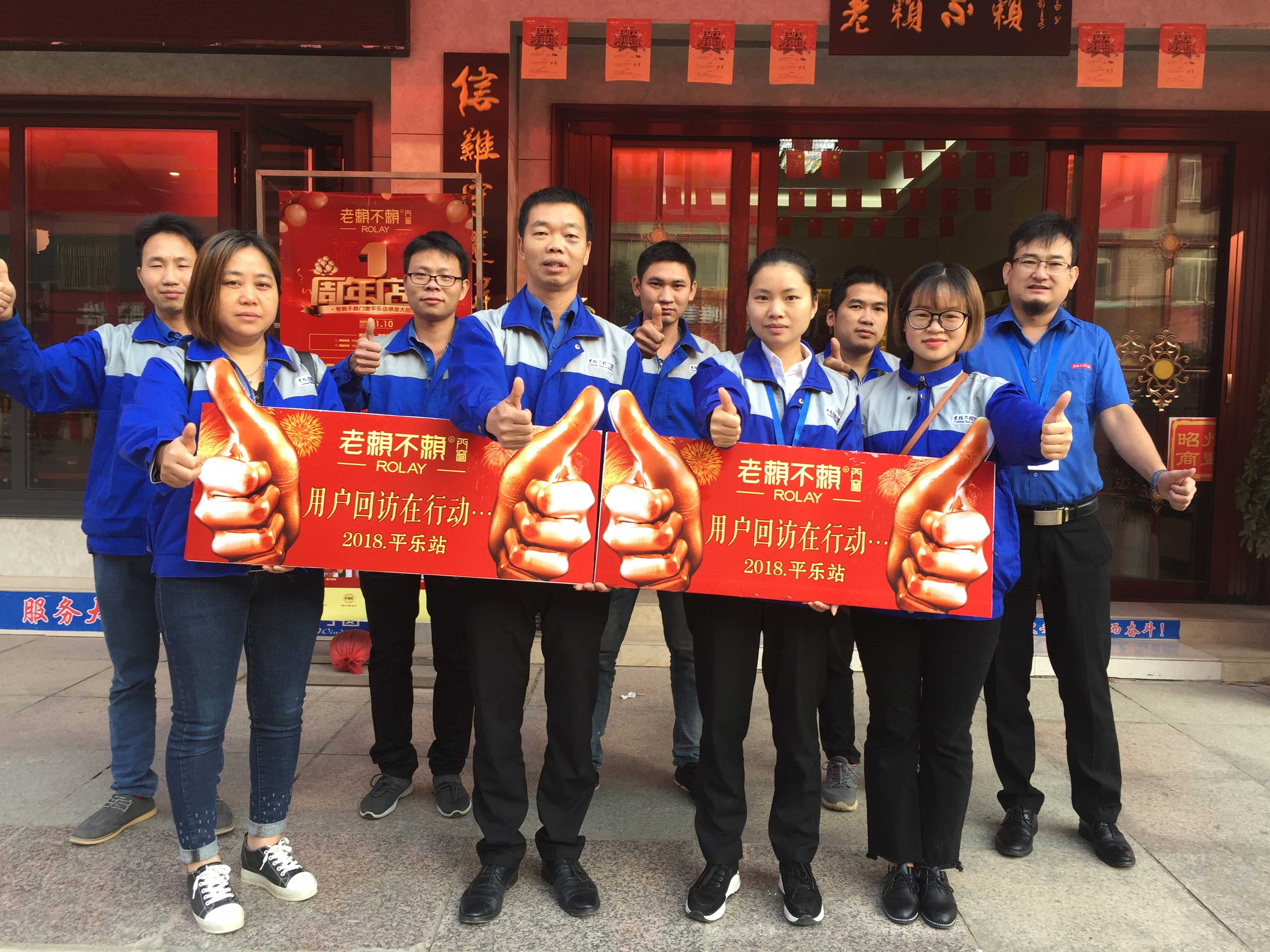 老賴不賴——用戶回訪在行動，嘉禾、平樂齊上陣！ 