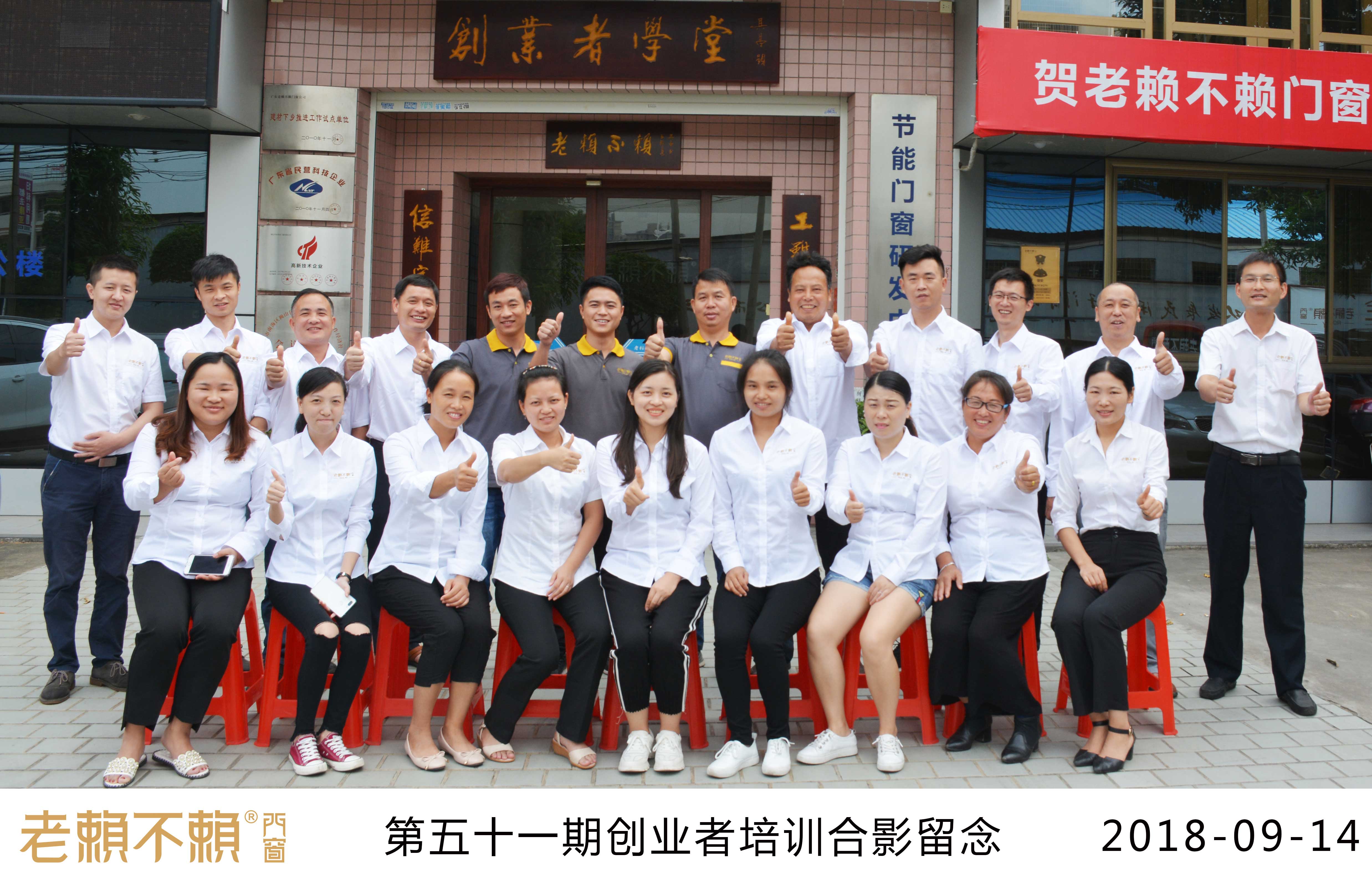 第51期創(chuàng)業(yè)者培訓(xùn)