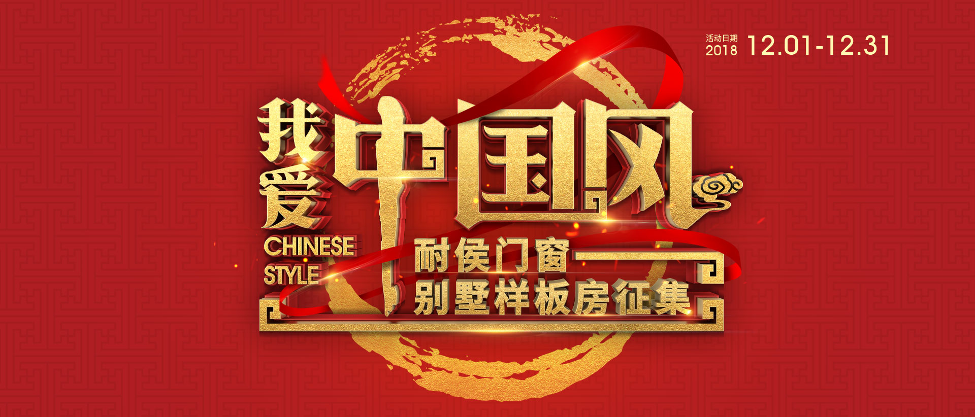 “惠戰雙12”,年底裝修看這里!