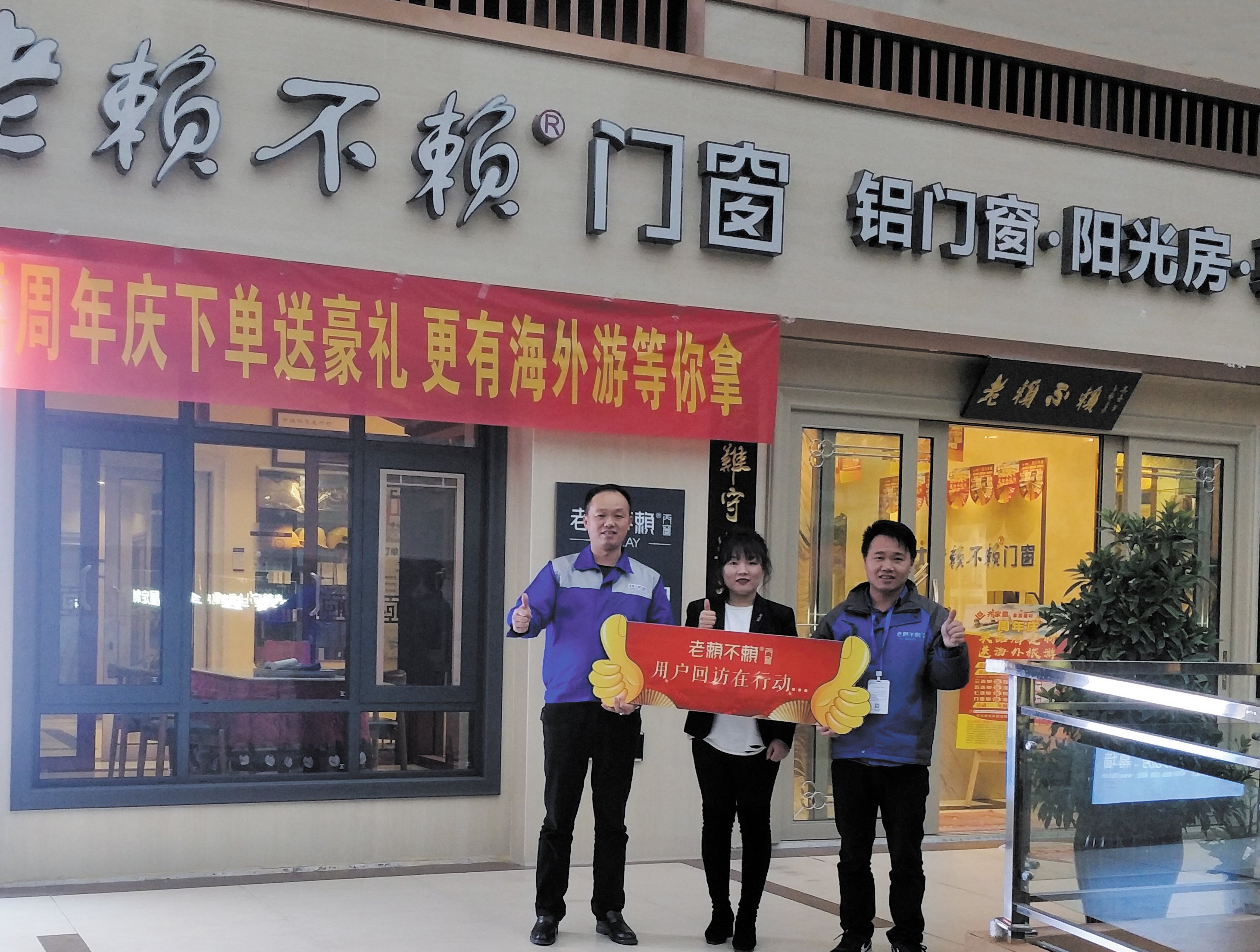 老賴不賴用戶回訪，張家界、興安、全州三地在聯(lián)動(dòng)！