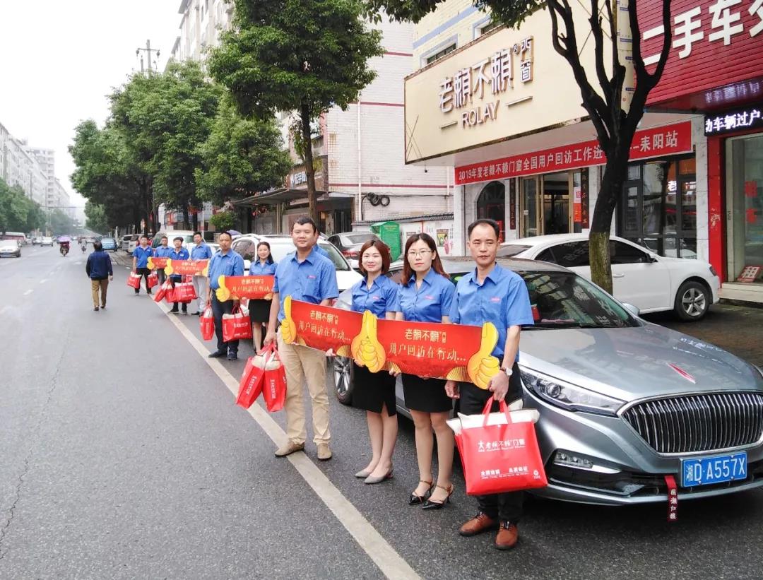 老賴不賴2019用戶回訪在行動(dòng),靖西、耒陽齊上陣!