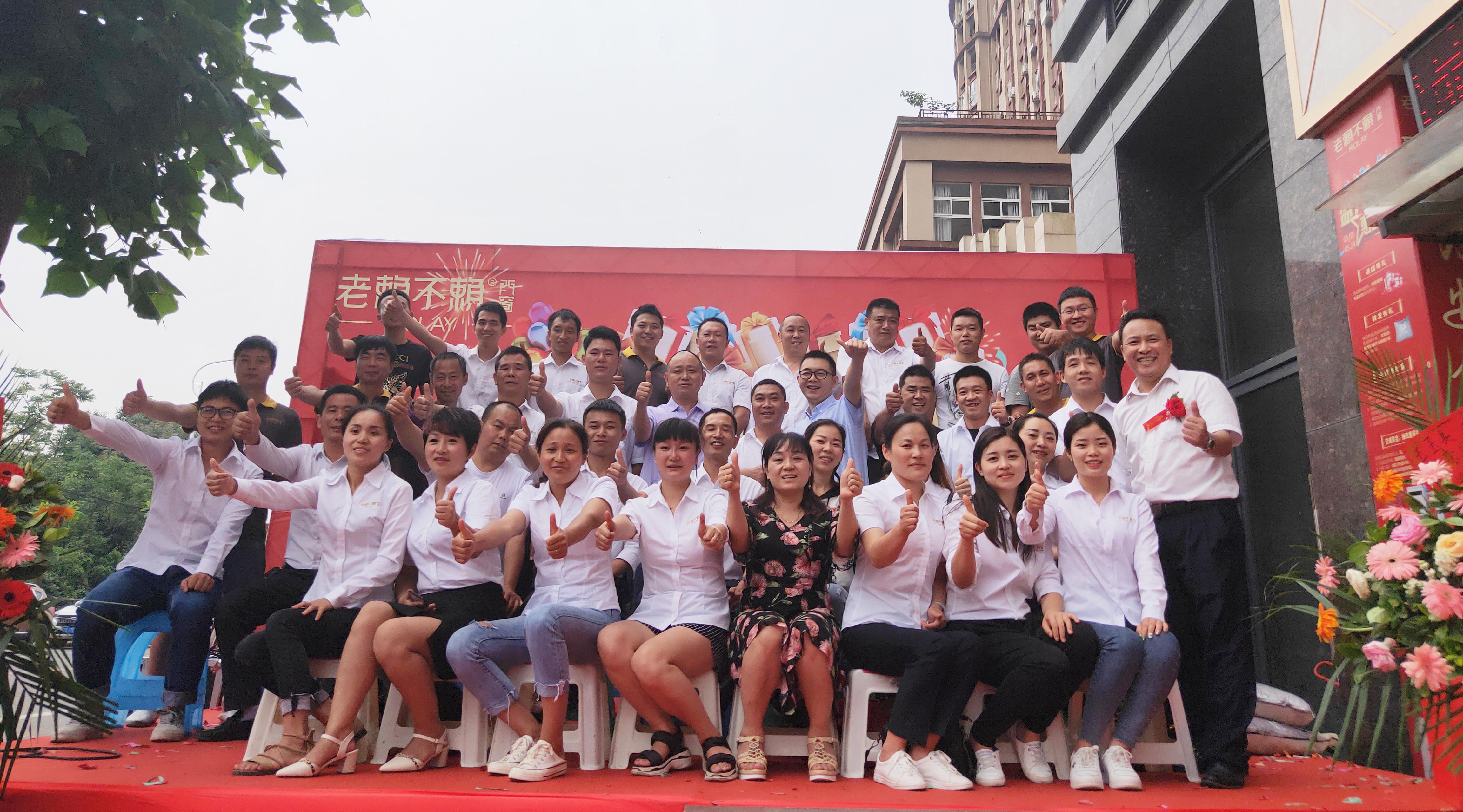 老賴不賴門窗洪雅店開業(yè)啦!