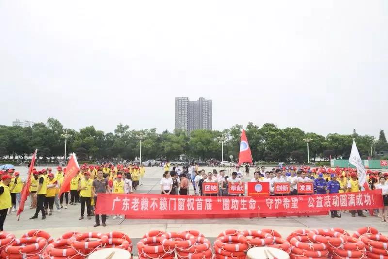 “圈助生命、守護(hù)希望” ——老賴不賴攜手公益,共創(chuàng)安全環(huán)境