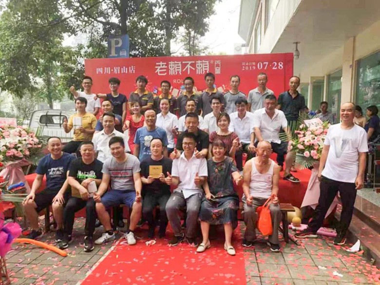 賀老賴不賴眉山店盛大開業(yè)