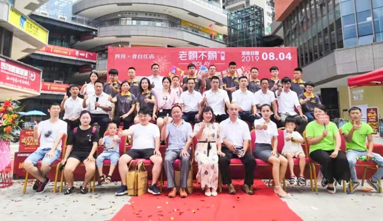賀老賴不賴青白江店盛大開業(yè)