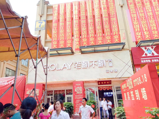 賀老賴不賴江安店盛大開業(yè)