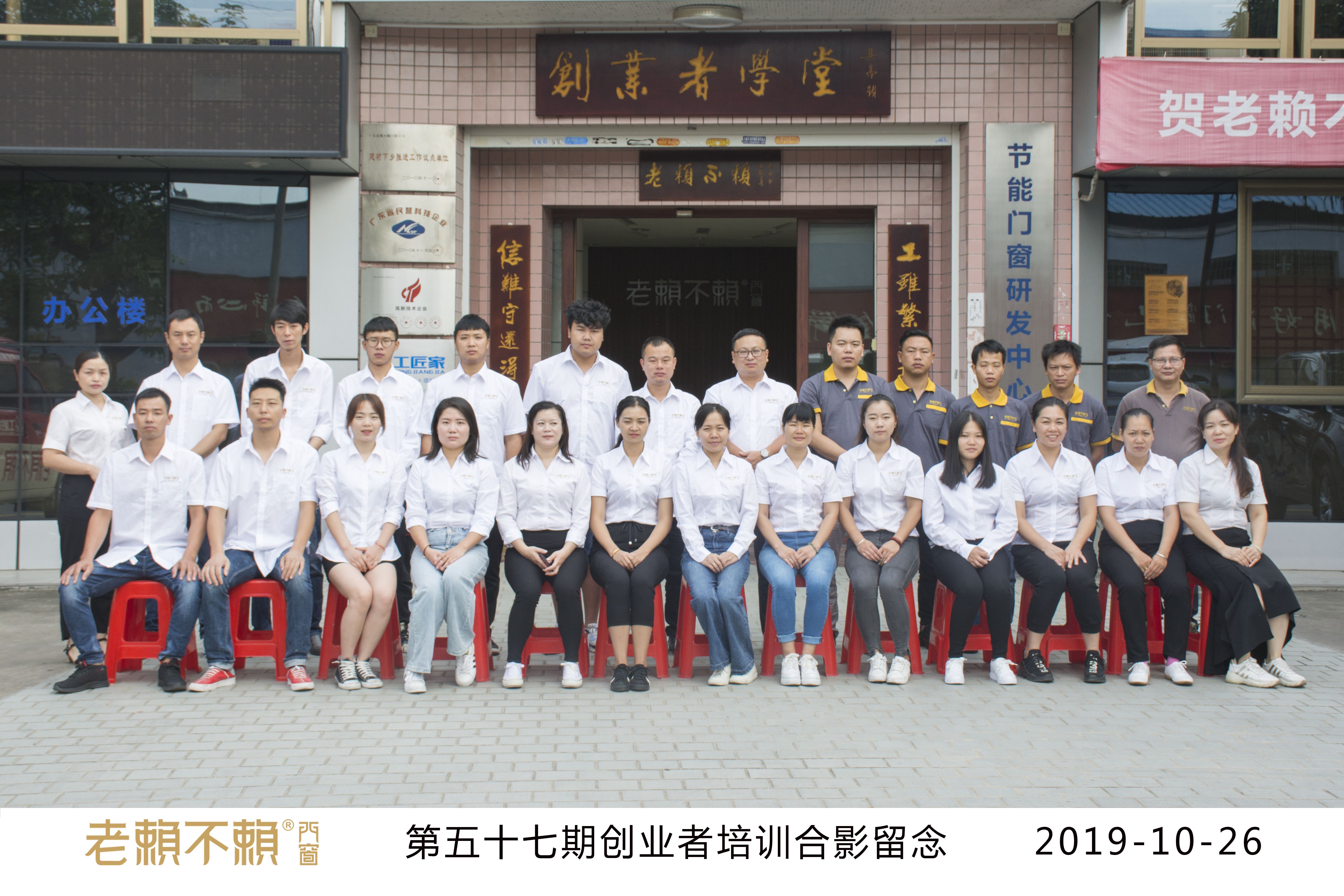 第57期創業者培訓 