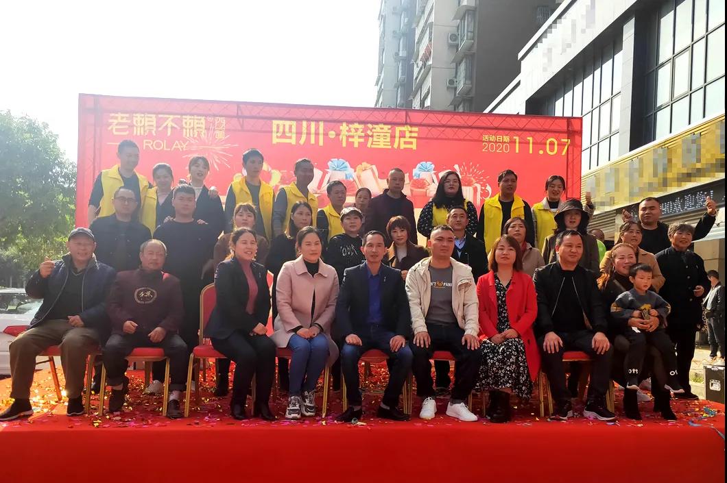 雙11提前過|老賴不賴梓潼店盛大開業(yè)，人氣火爆，簽單不斷！