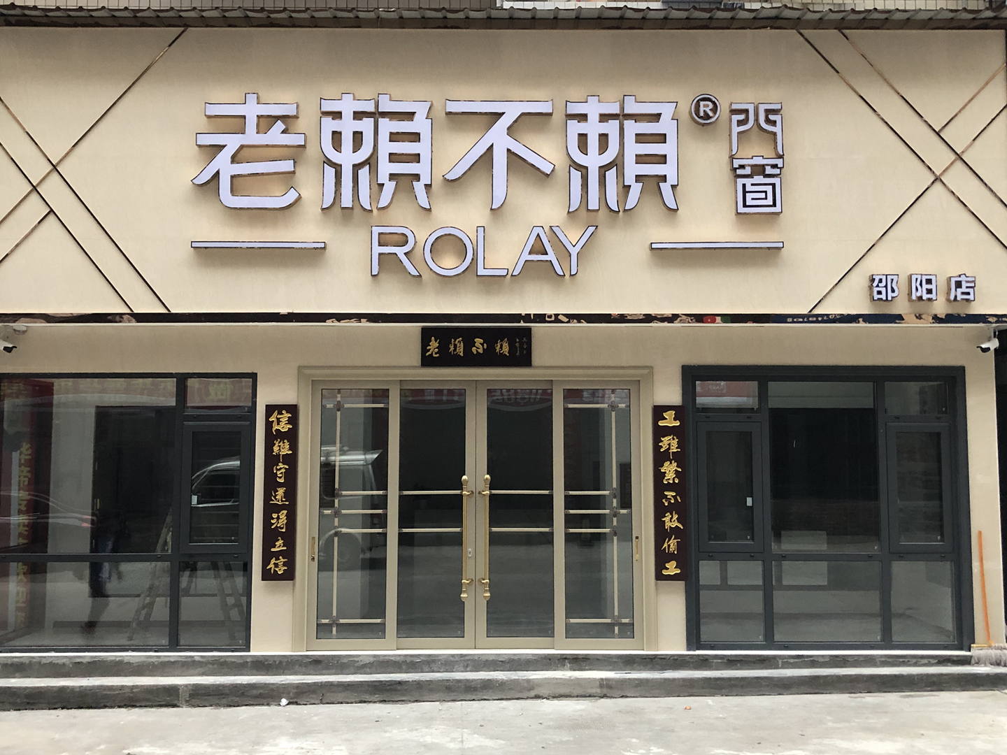 鋁合金門窗加盟需要避開的三個誤區！