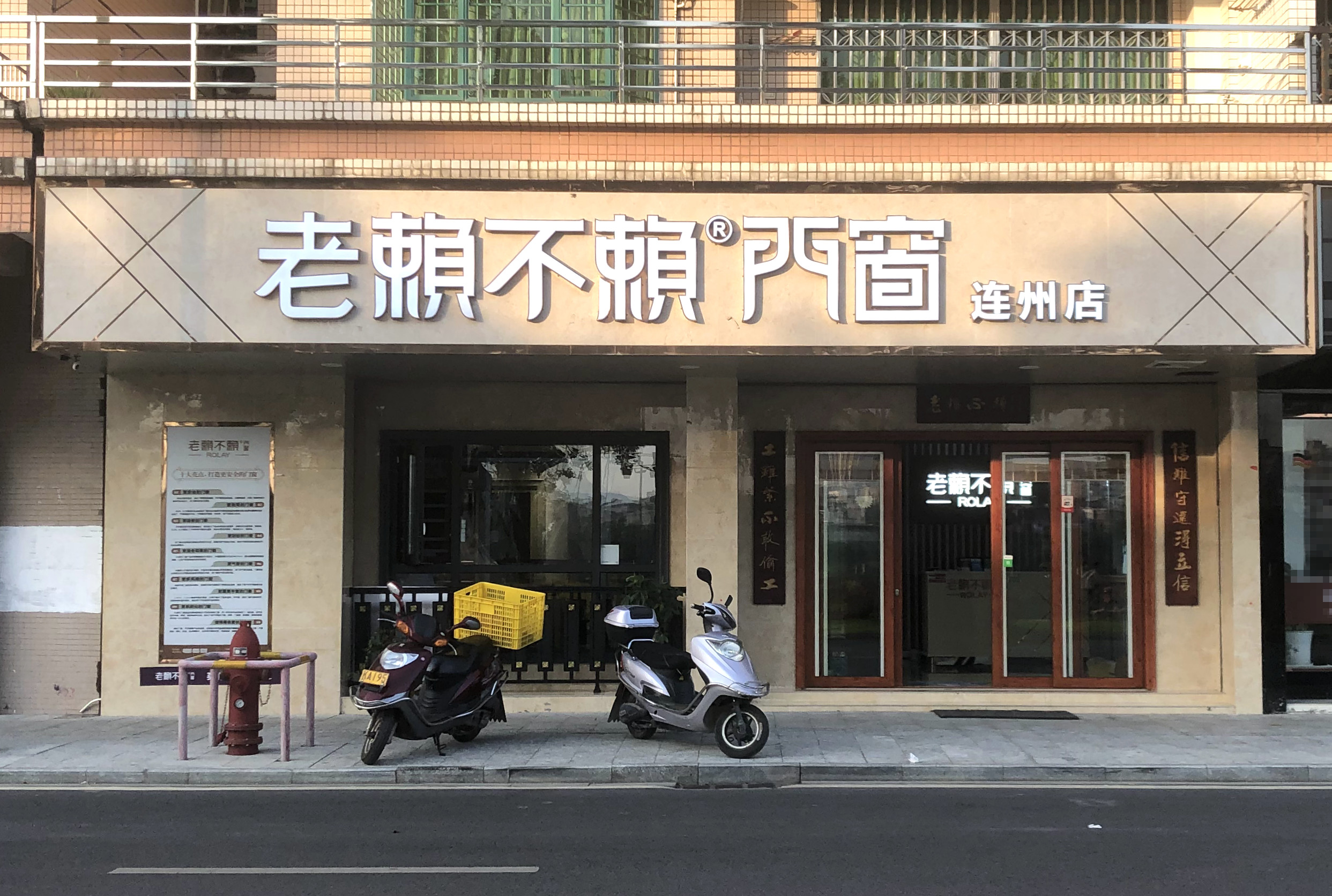 廣東連州店