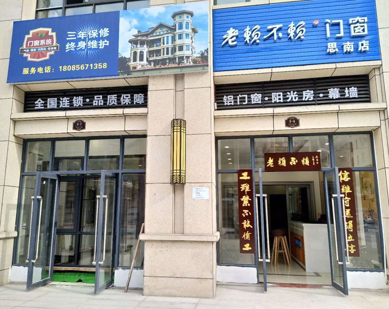 貴州思南店