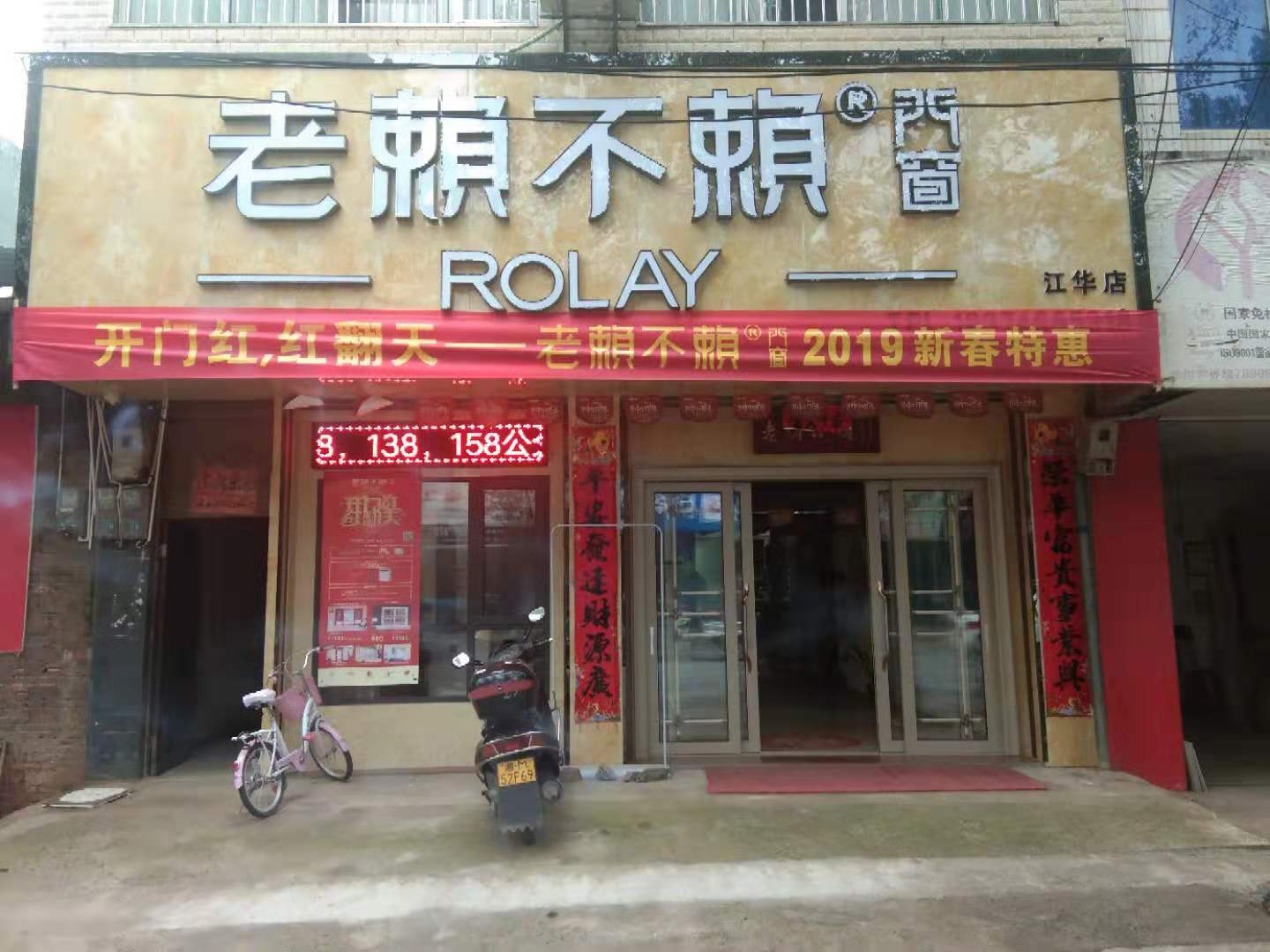湖南江華店
