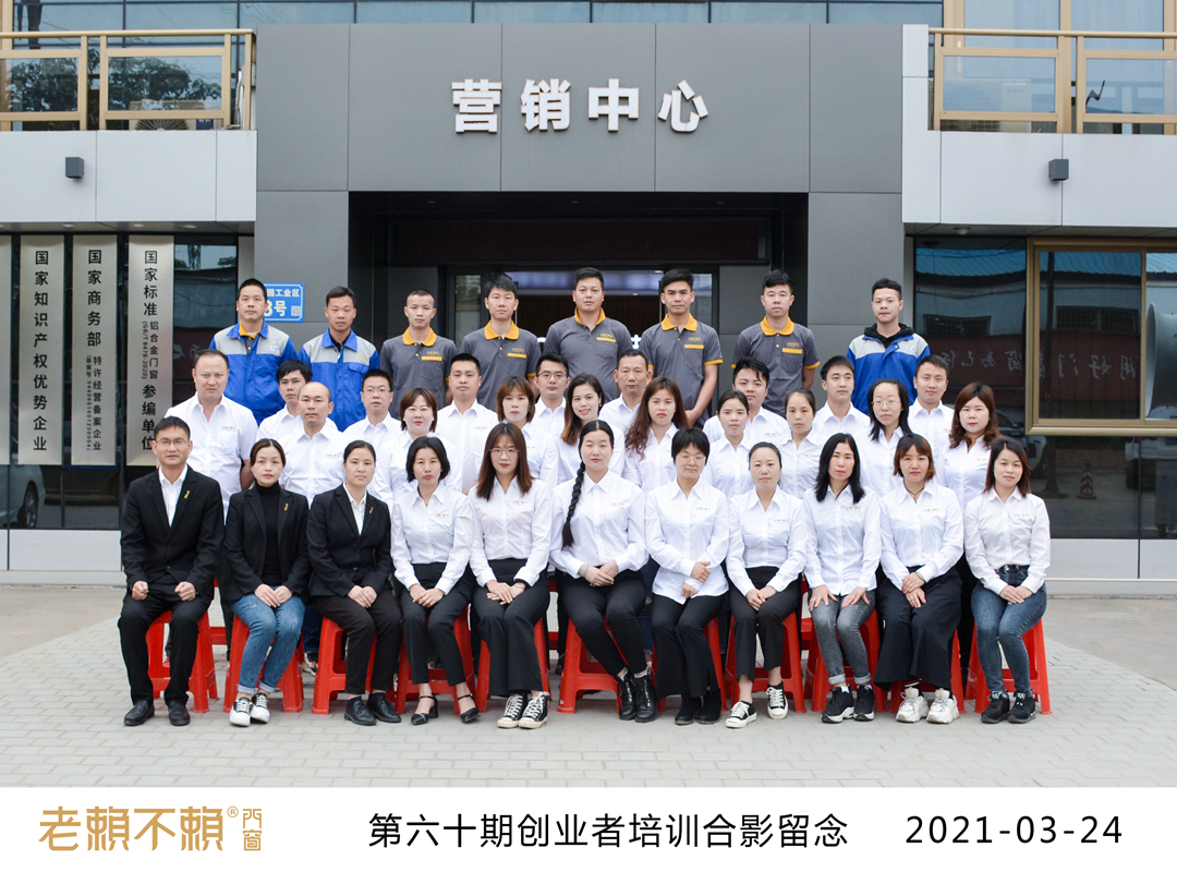 第60期創(chuàng)業(yè)者培訓(xùn)