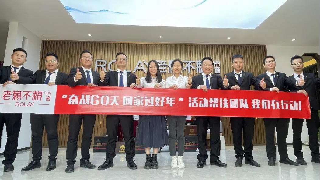 全面賦能 合力共贏 | 老賴不賴門窗“年終大促幫扶活動”火熱進行中!