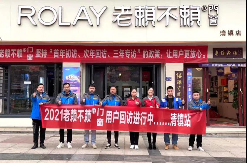 年終歲末,老賴不賴用戶回訪正當時