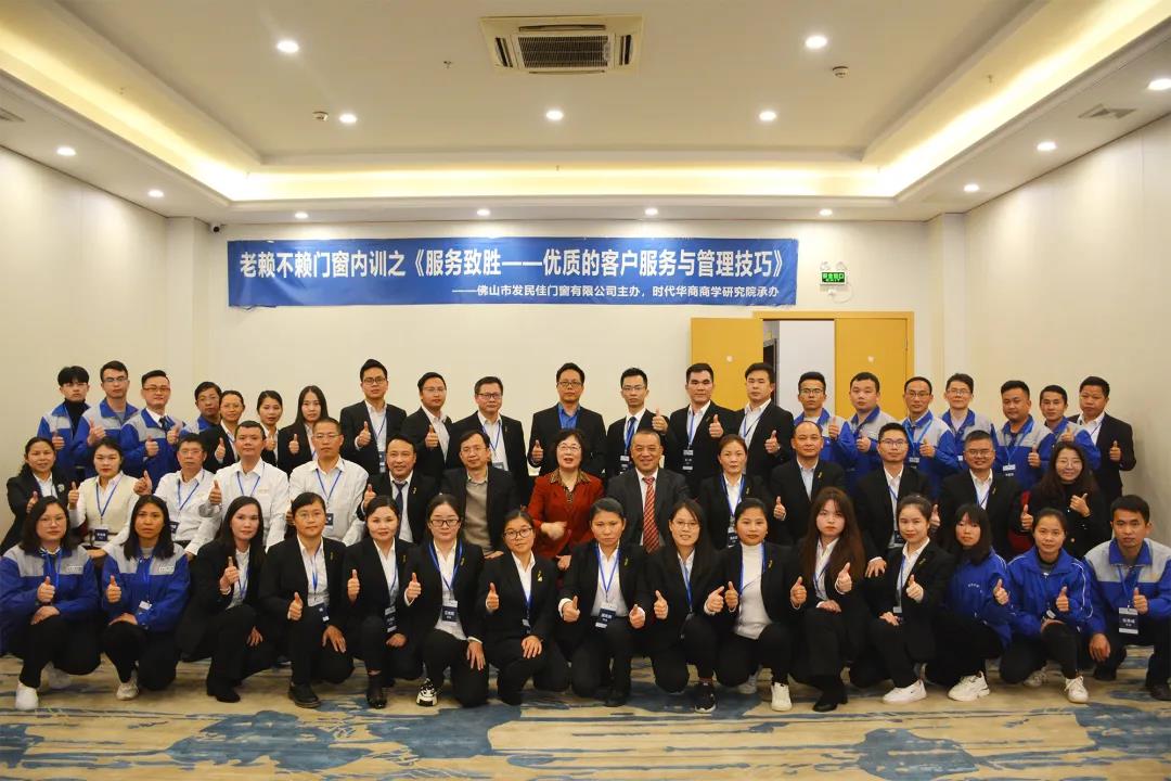 虎年領跑 | 老賴不賴《服務致勝》開年培訓，強勢召開！