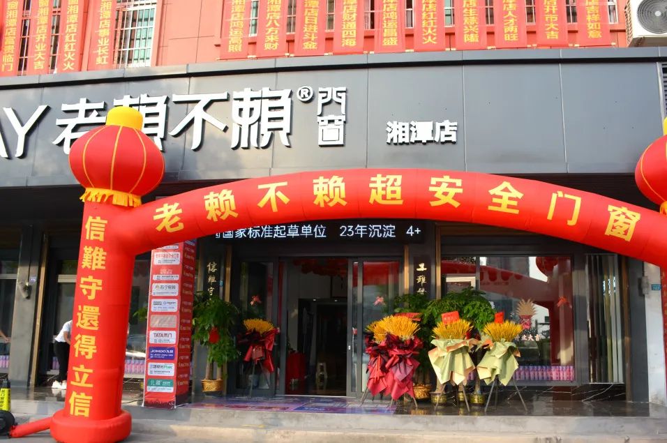 新店開業 震撼全城 | 老賴不賴湘潭店開業圓滿成功
