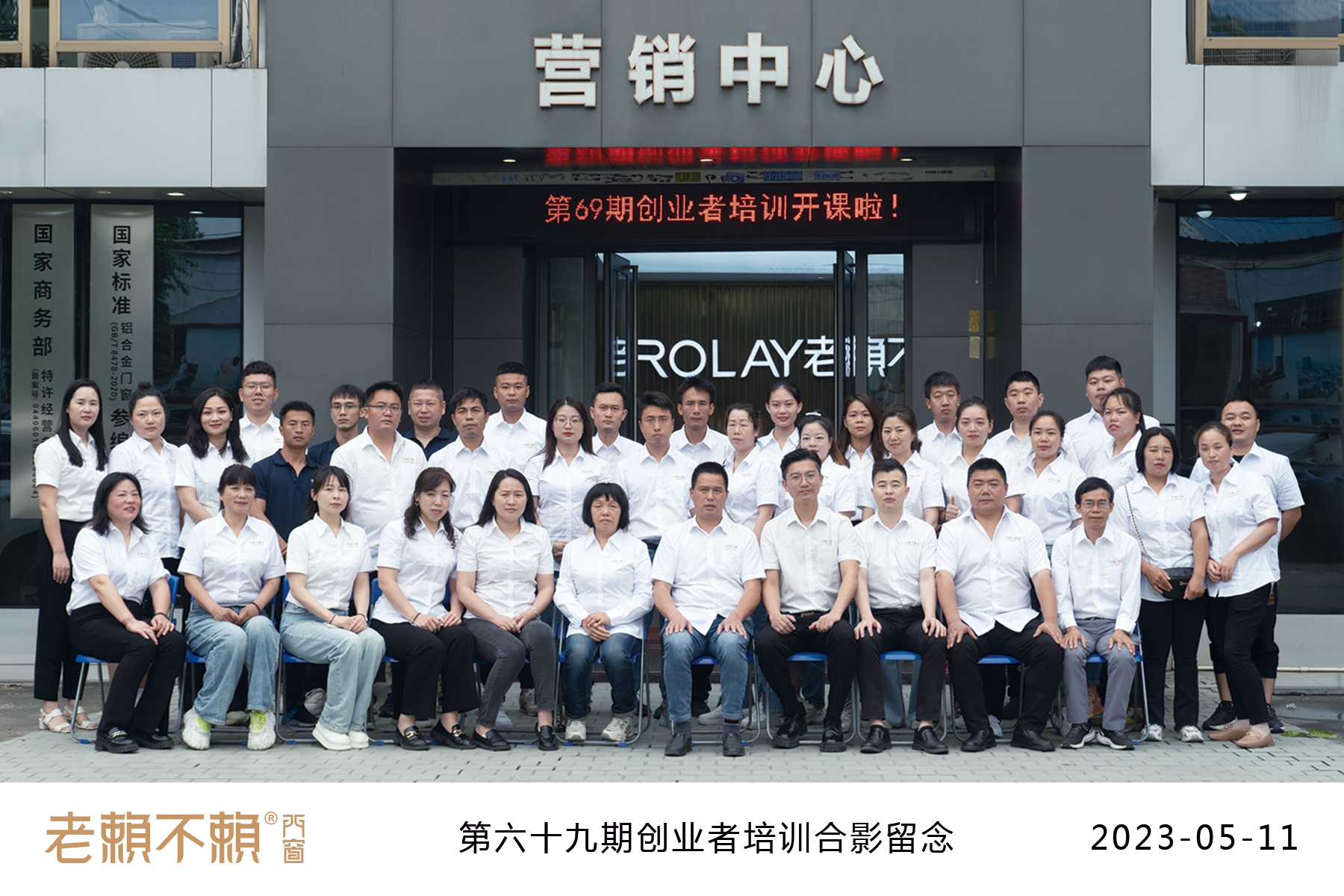 第69期創業者培訓