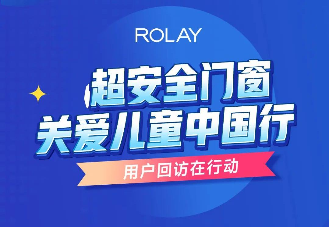 關愛兒童中國行 | 用戶回訪在行動（廣西玉林）