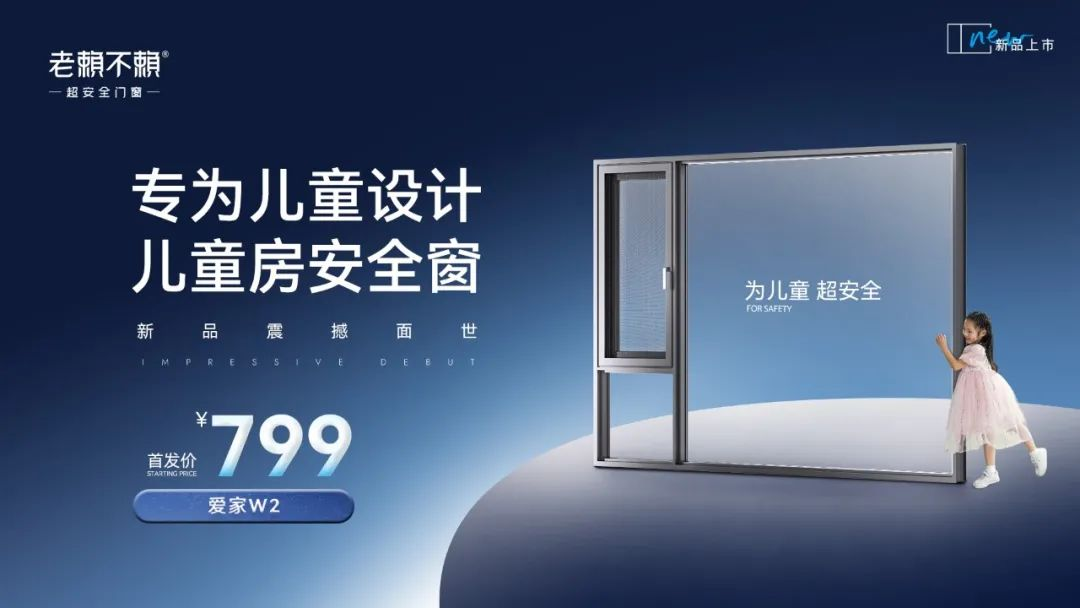 門窗防墜落 | 男童“從天而降”，好在無生命危險