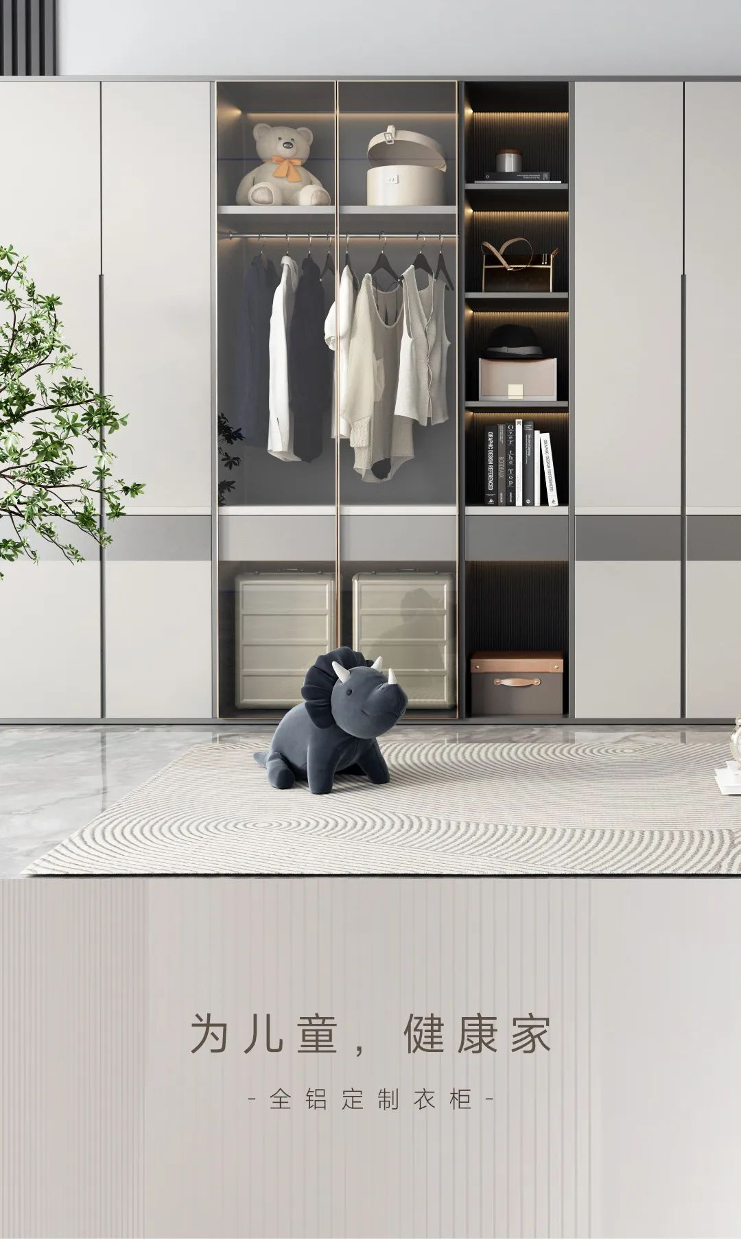 這4款全鋁衣柜，健康又實用！適用于90%以上的兒童家庭