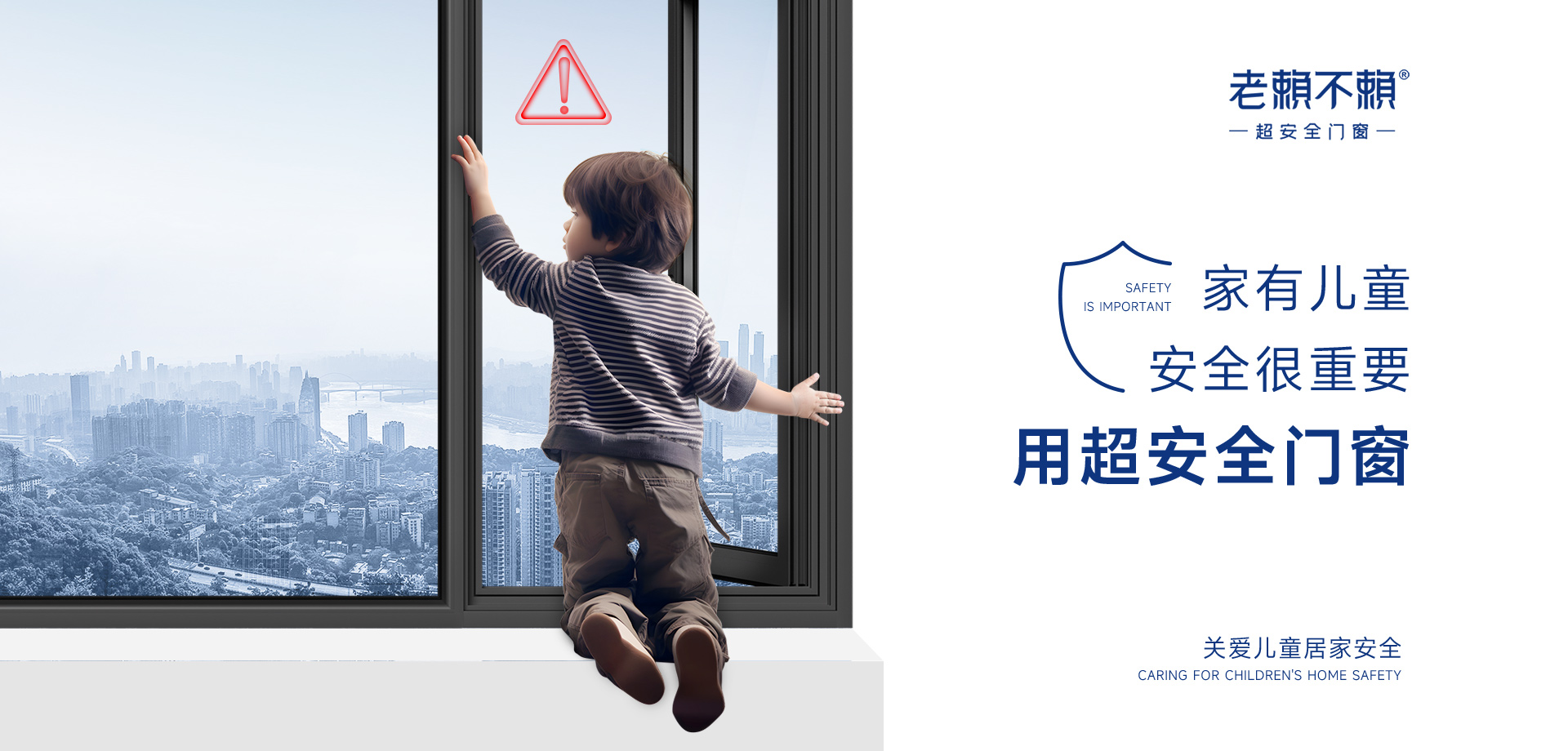 防墜落門(mén)窗