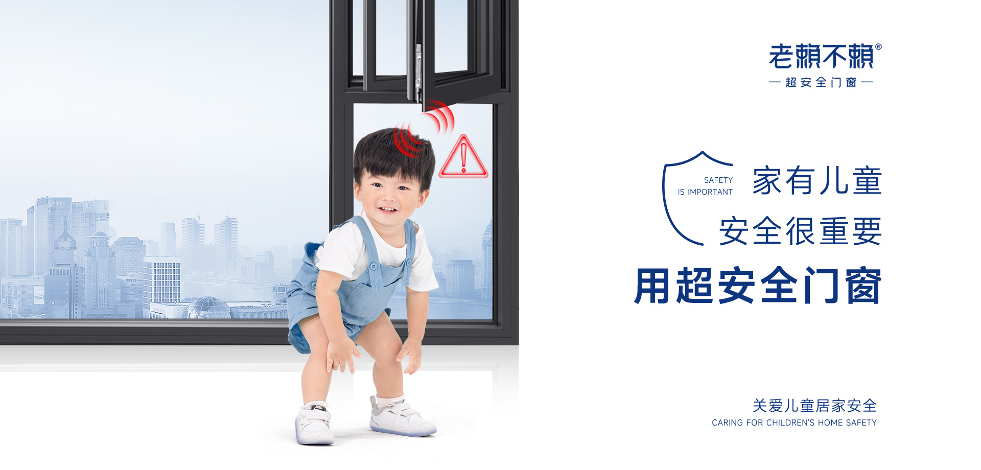 防碰頭門(mén)窗