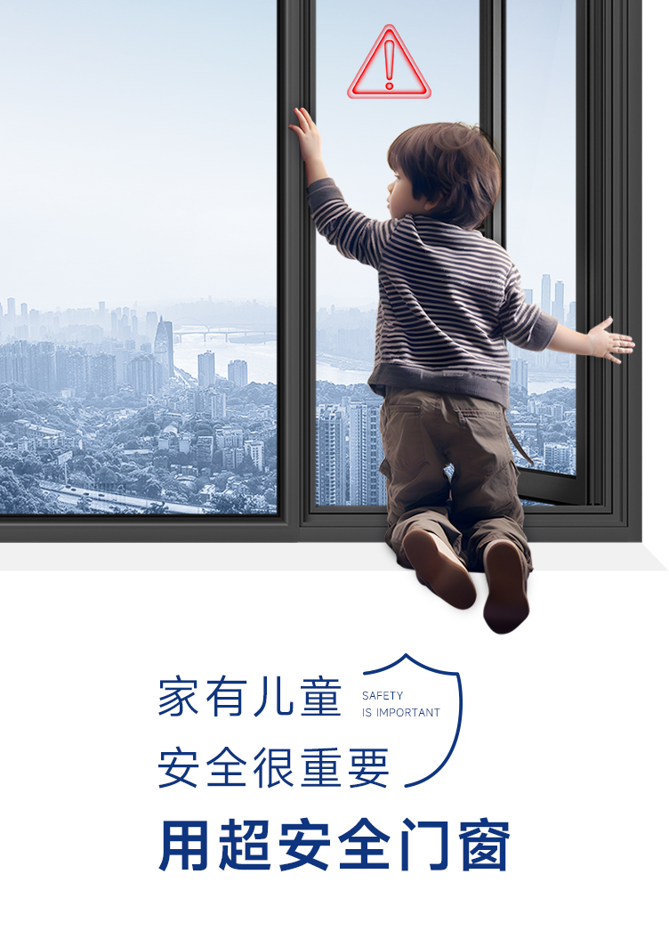 防墜落門(mén)窗