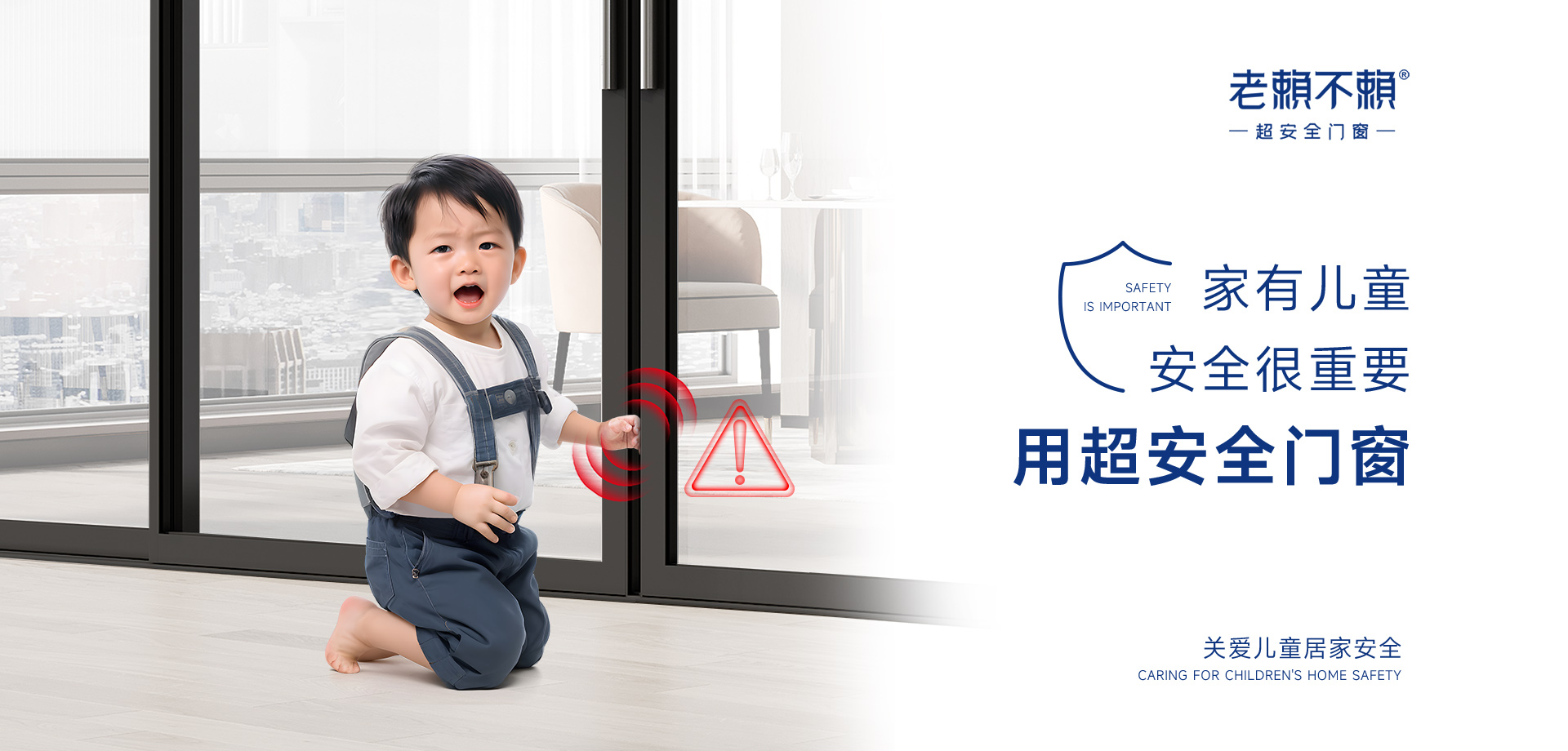 防夾手門(mén)窗