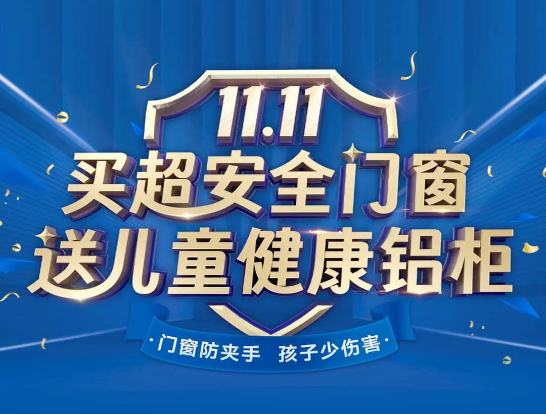 老賴不賴雙十一全國大促完美收官！《關(guān)愛兒童 百城社區(qū)公益行》全國持續(xù)開展中