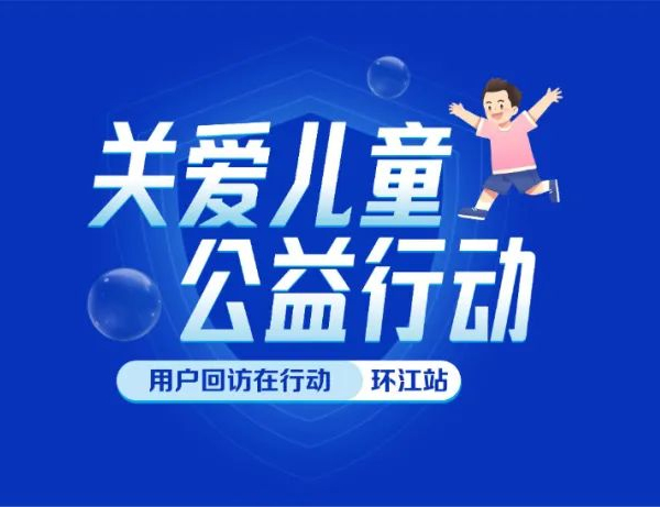 真誠(chéng)315：老賴不賴用實(shí)際行動(dòng)踐行品質(zhì)保障，為守護(hù)兒童安全而來(lái)！