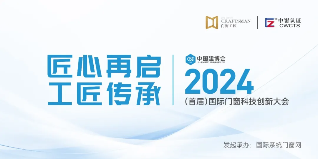 聚焦“兒童安全” 老賴不賴超安全門窗共話《向上品牌與永續增長》共同探討行業匠心標準!