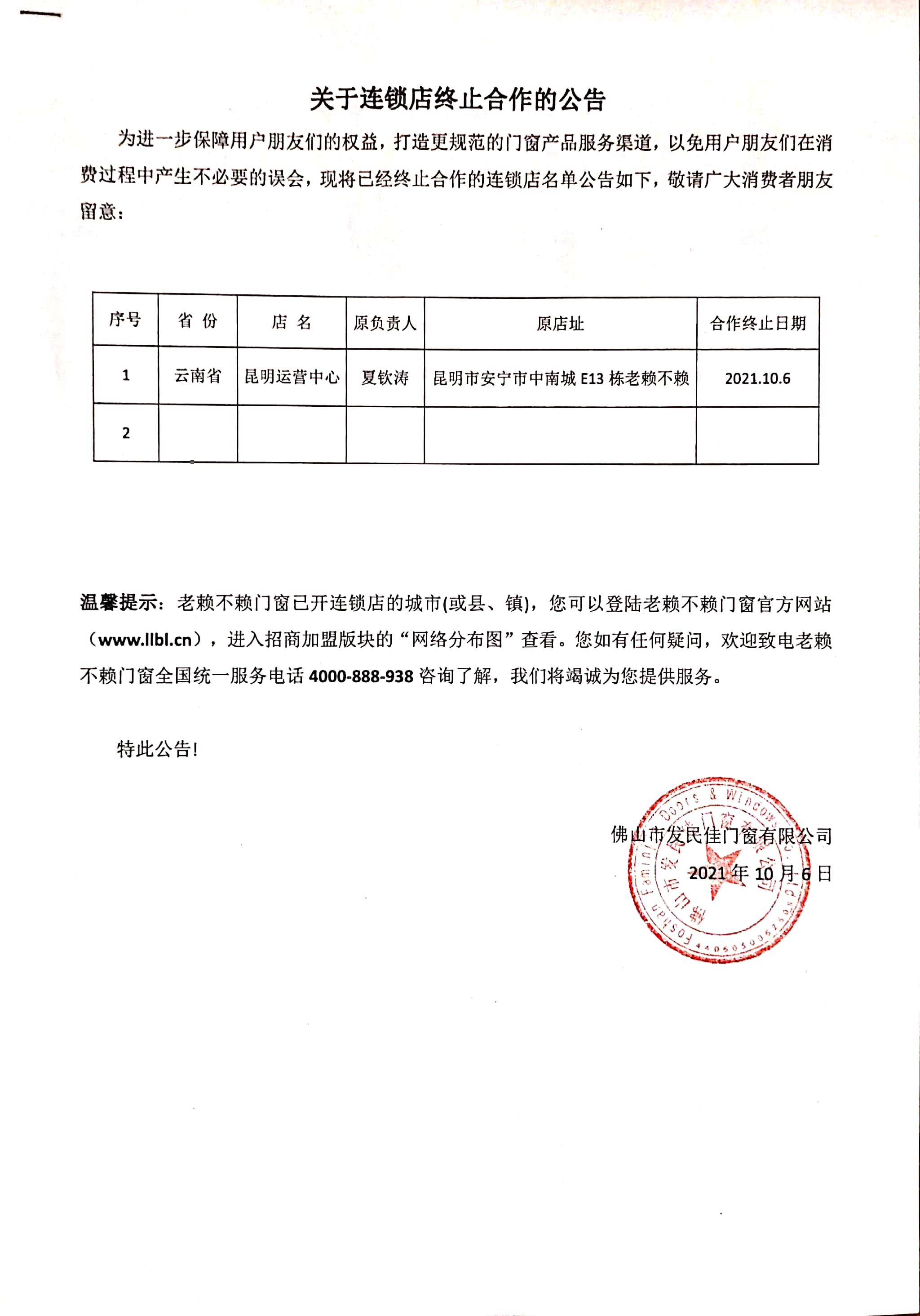 1633602620417881.jpg 微信圖片_20211007092228.jpg