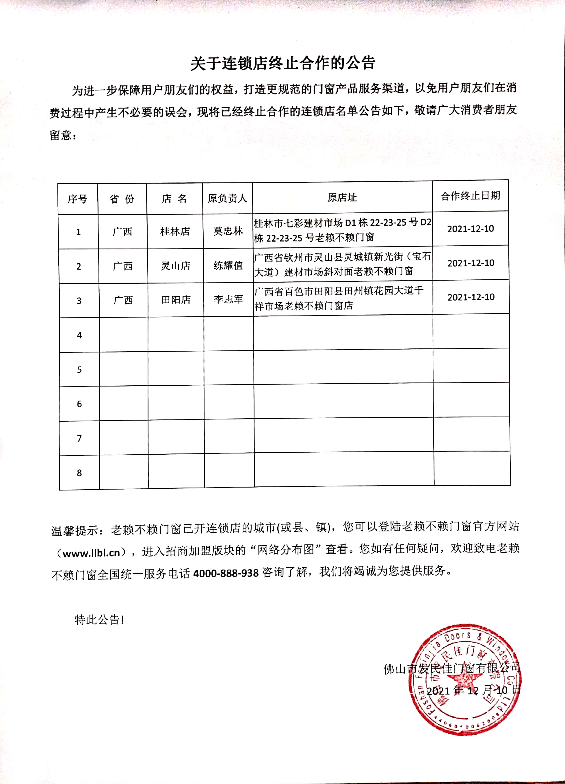 1640689712508334.jpg 微信圖片_20211228190749.jpg