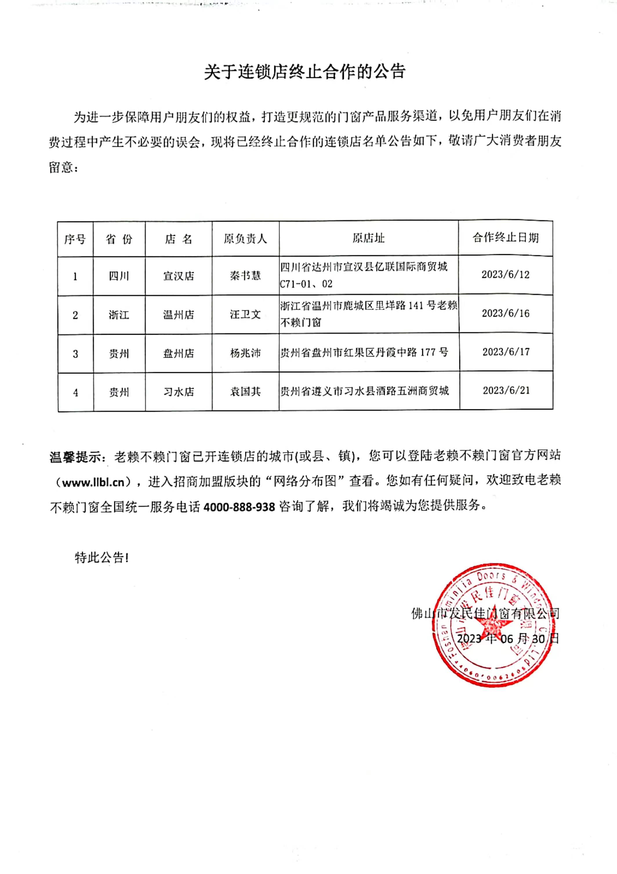 1688086100579638.jpg 微信圖片_20230630084829.jpg