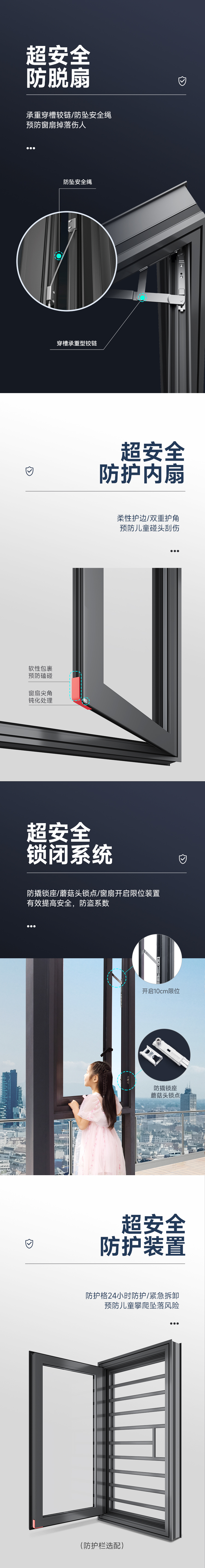 1694672563322738.jpg W2平開窗詳情_04.jpg