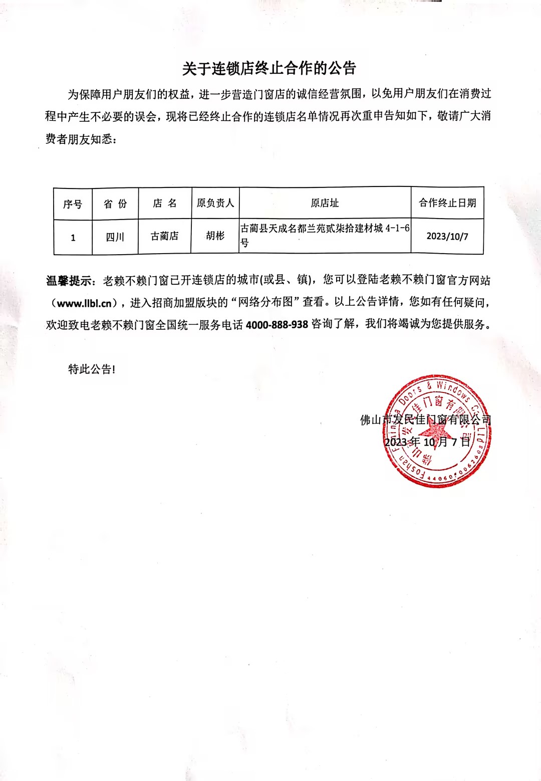 掃描全能王 2023-10-07 10.54.jpg