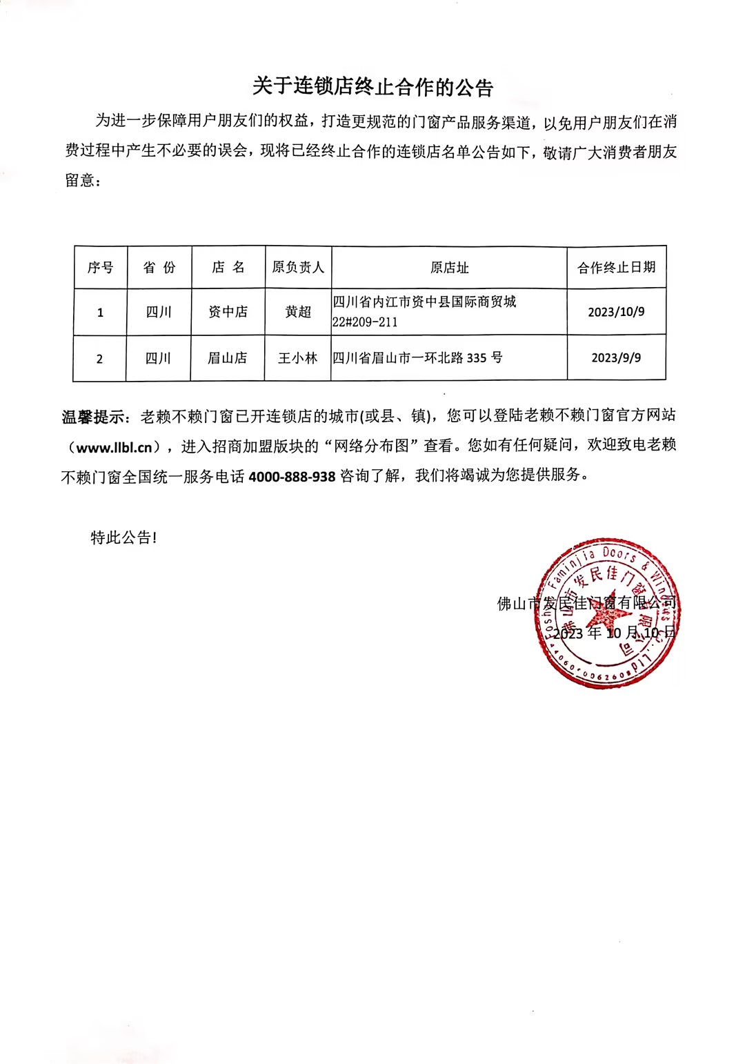 1696995586230090.jpg 掃描全能王 2023-10-11 11.36.jpg